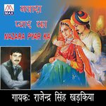 Najara Pyar Ka - Rajindra Singh Kharkiya Song Download