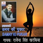 Samay Ki Pukar - Rajindra Singh Kharkiya Song Download
